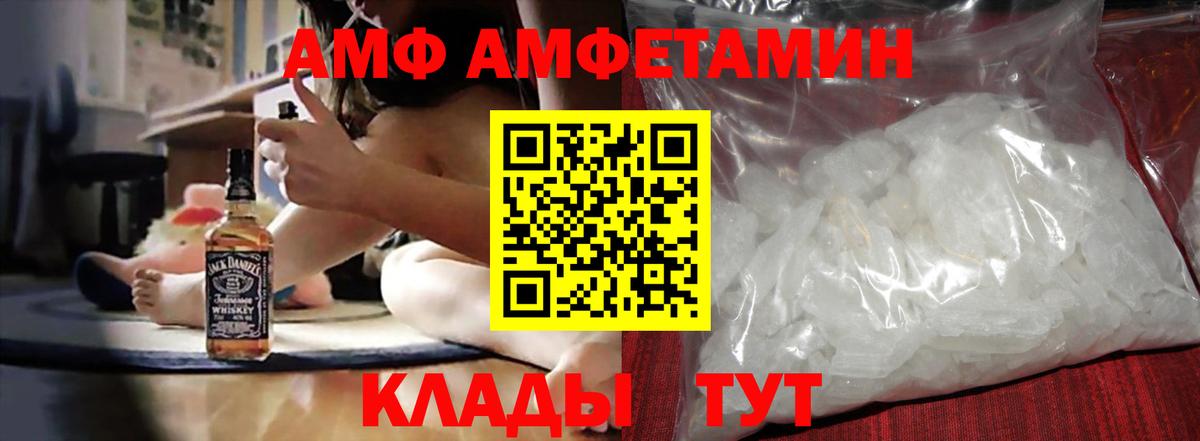 Amphetamine Premium Гусев