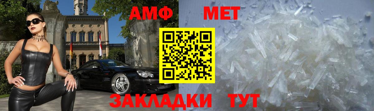 Amphetamine  Вход с VPN  Гусев  АМФ 98% 