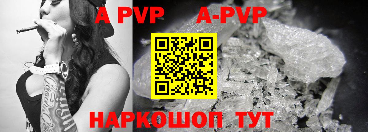 Alpha PVP крисы CK  Alpha PVP мука  Alpha-PVP VHQ  Гусев  Вход с VPN 