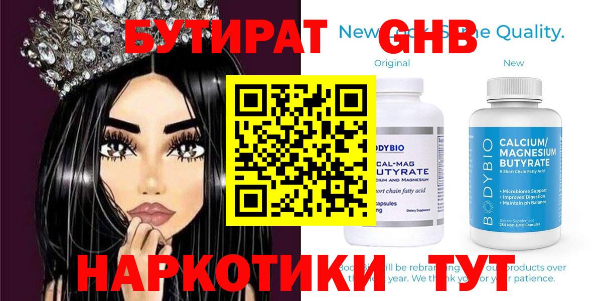 Марихуана  Molly  Гусев  Вход с VPN  Хэш  LSD-25  COCAIN  Гашиш  Меф 