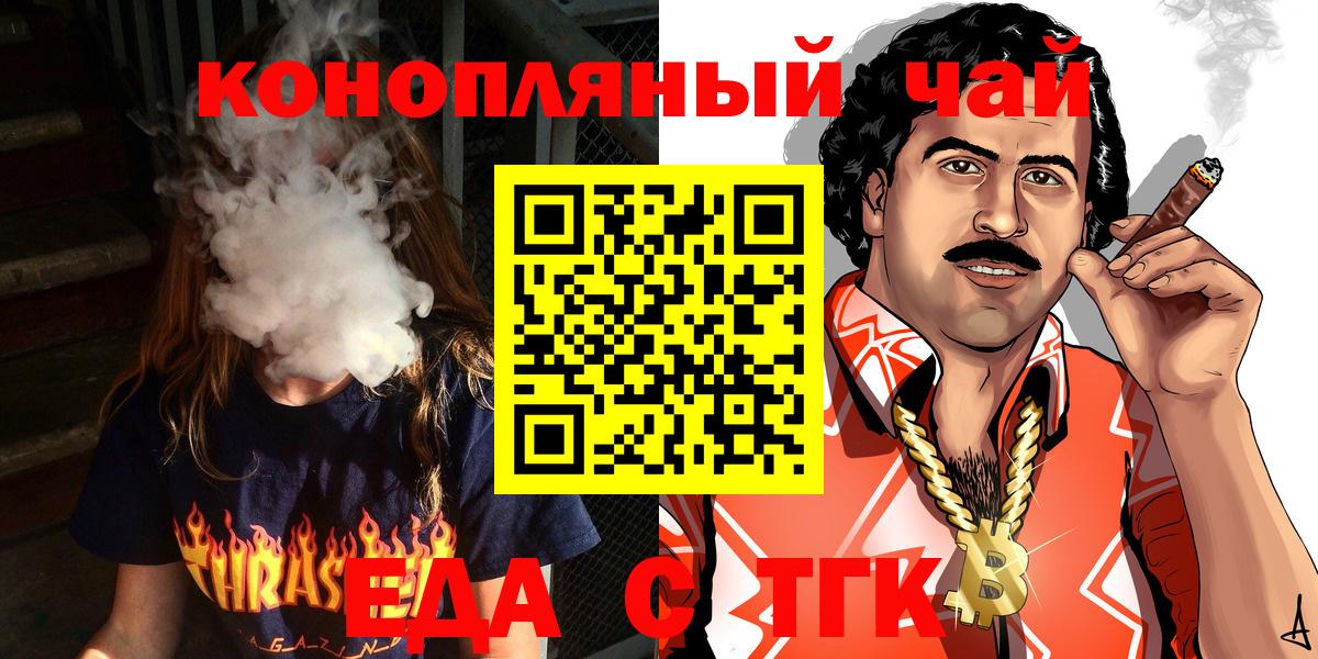 Cannafood марихуана  Гусев 