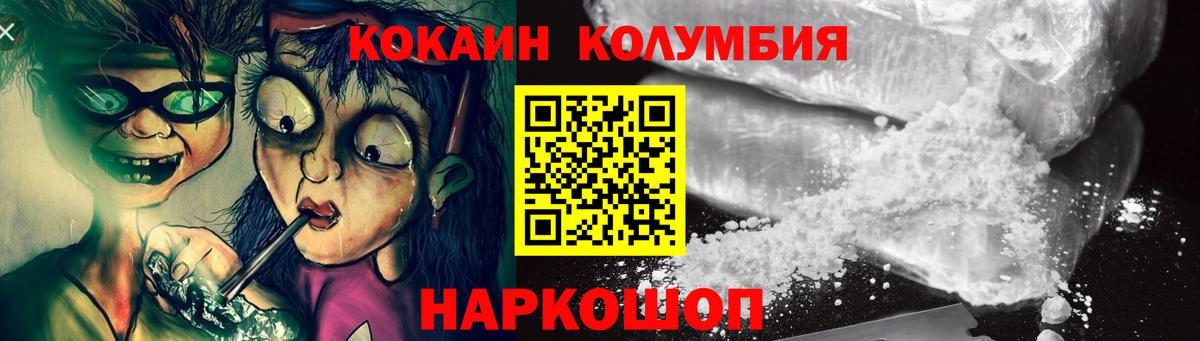 Cocaine Эквадор Гусев