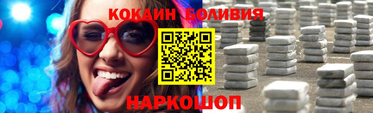 Cocaine Боливия  Гусев  КОКАИН FishScale 
