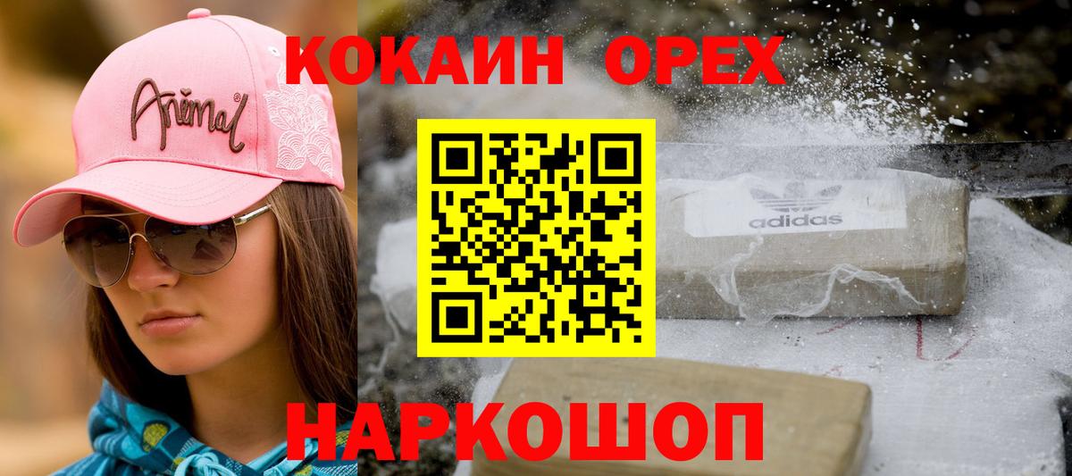 COCAIN 98% Гусев