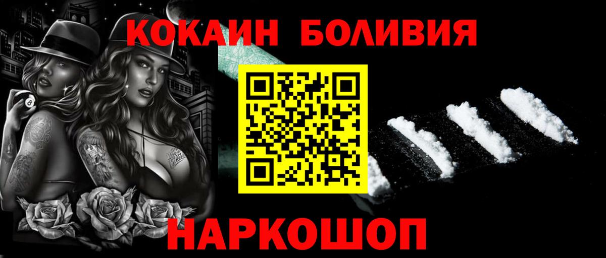 Гусев  Cocaine Columbia  Кокаин  закладки  Вход с VPN  КОКАИН 97% 