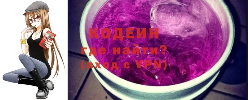 Кодеин напиток Lean (лин)  Гусев 