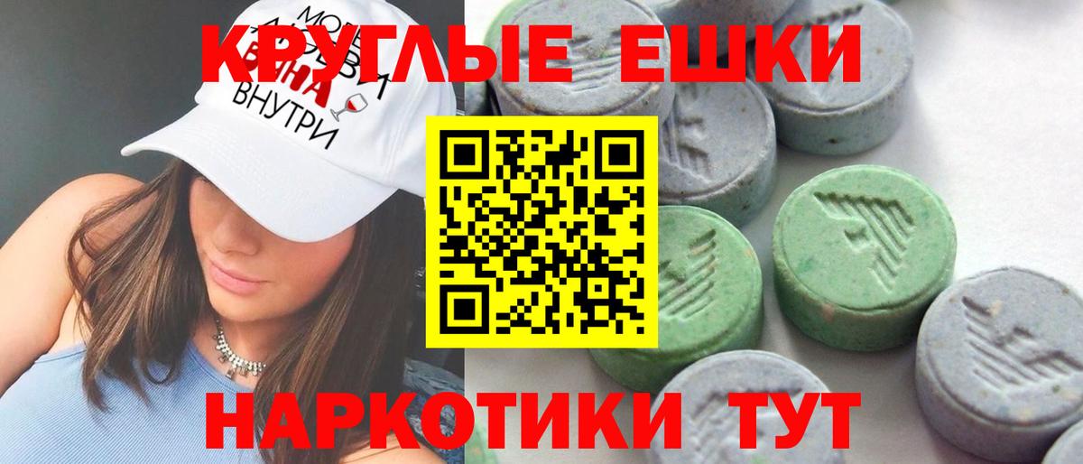 Экстази 99%  Гусев 