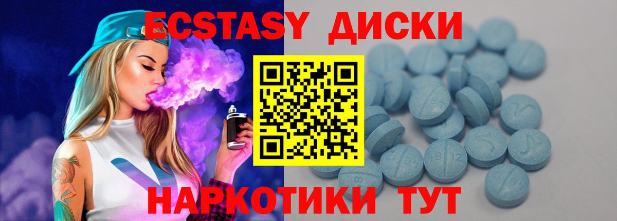Ecstasy 300 mg Гусев