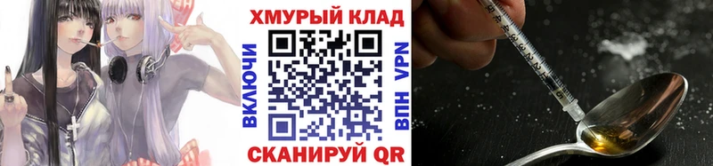 ГЕРОИН Heroin  Гусев 