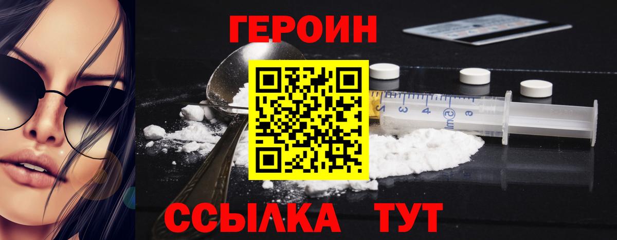 ГЕРОИН хмурый  Вход с VPN  Гусев 