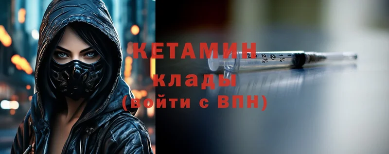 КЕТАМИН ketamine  Гусев 