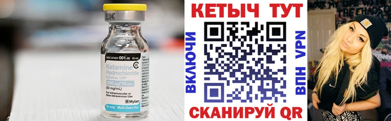Кетамин VHQ Гусев