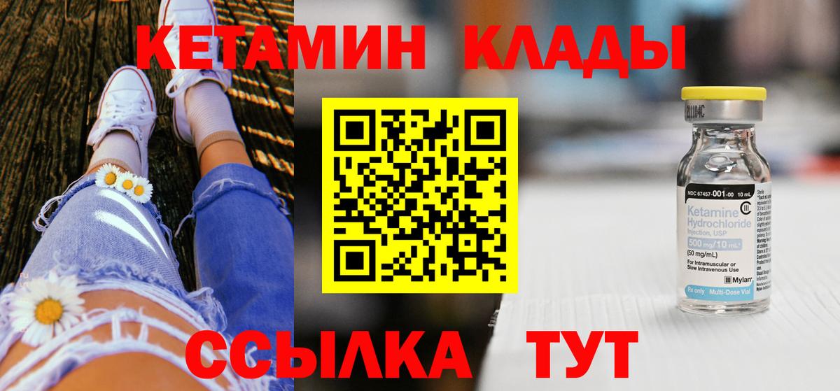 КЕТАМИН VHQ  OMG ссылки  Гусев  маркетплейс Telegram  Кетамин VHQ 