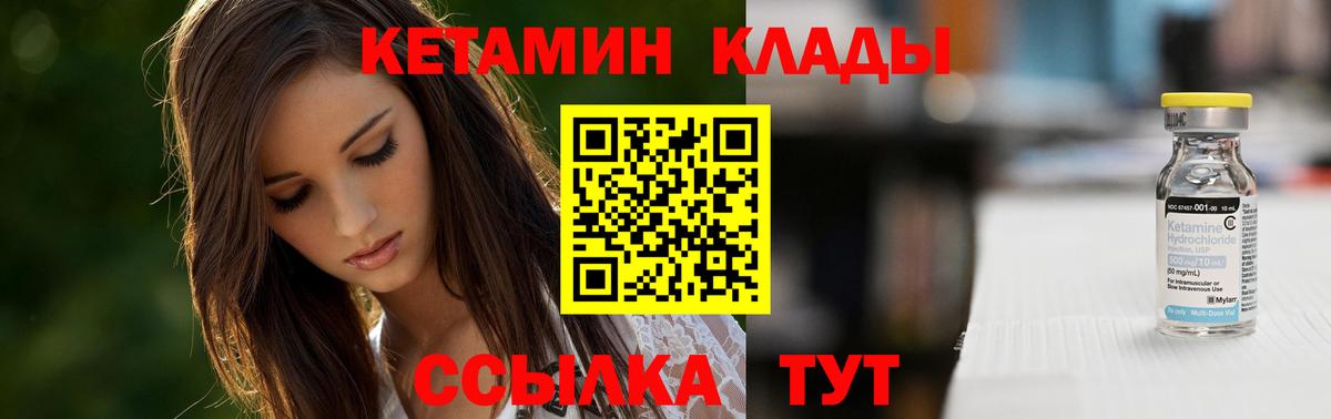 Гусев  КЕТАМИН VHQ  Вход с VPN  Кетамин VHQ 