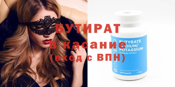 молекула духа Беломорск