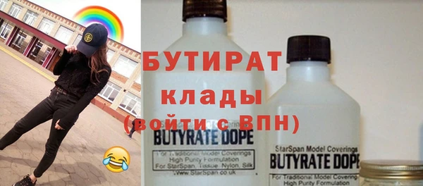 молекула духа Беломорск