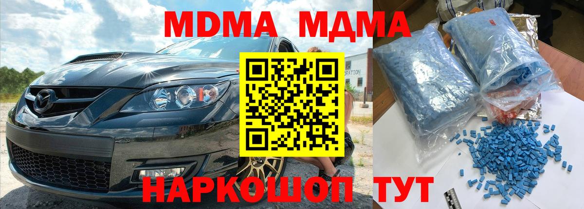 МДМА crystal  Вход с VPN  Гусев  МДМА crystal 