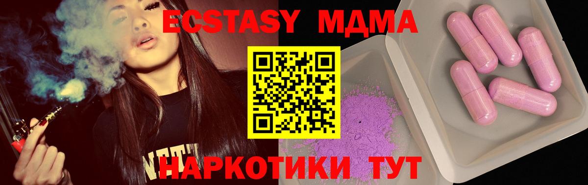 MDMA Molly  МДМА  Гусев  MDMA молли 