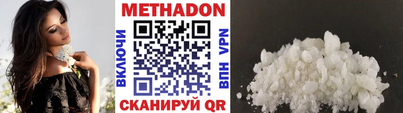 МЕТАДОН methadone  Гусев 