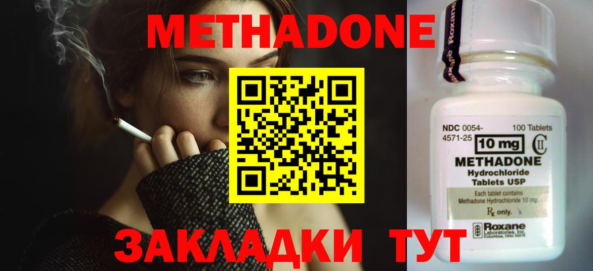 МЕТАДОН methadone  Метадон белоснежный  ссылка на мегу как зайти  Гусев  Вход с VPN 