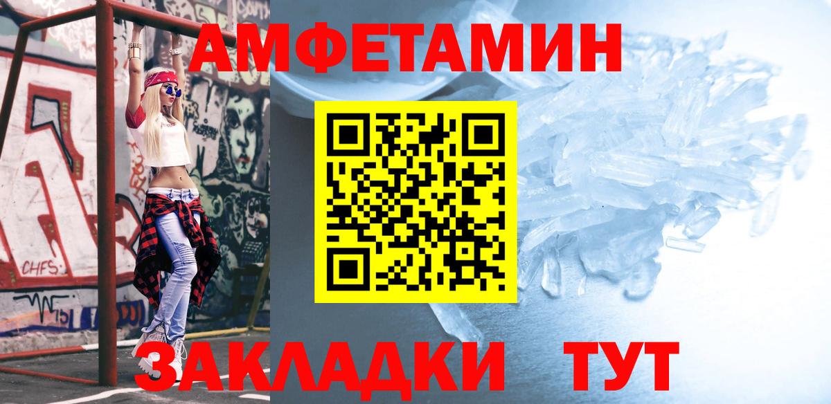 Метамфетамин винт  Вход с VPN  Гусев 