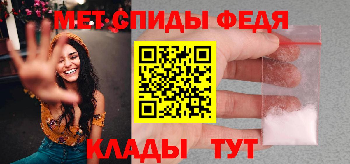 Первитин кристалл Гусев