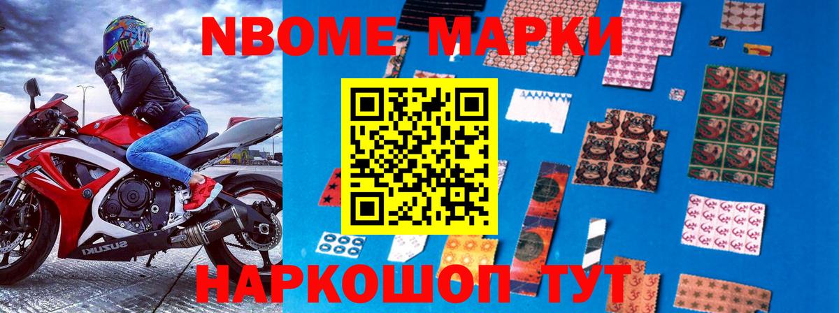 Гусев  Наркотические марки 1,8мг  Марки N-bome  Вход с VPN 
