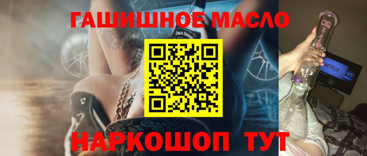 Гусев  продажа наркотиков  Вход с VPN  Дистиллят ТГК THC oil 