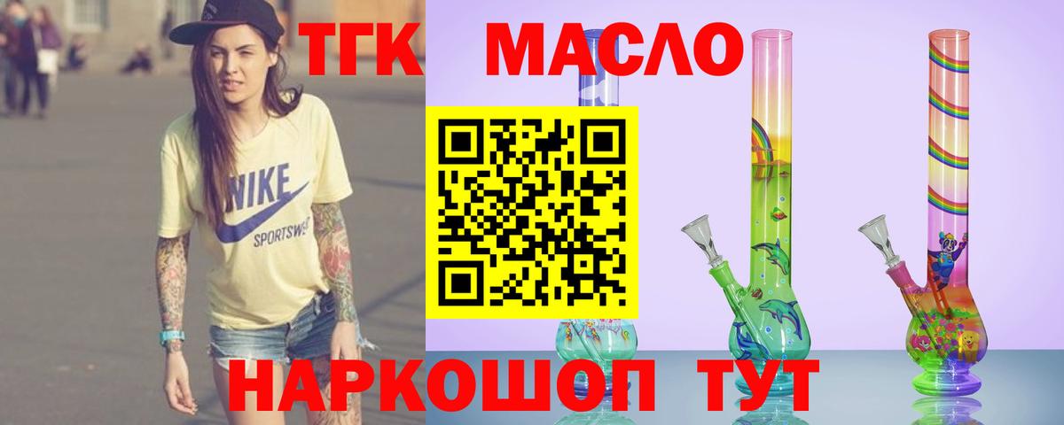 ТГК жижа Гусев