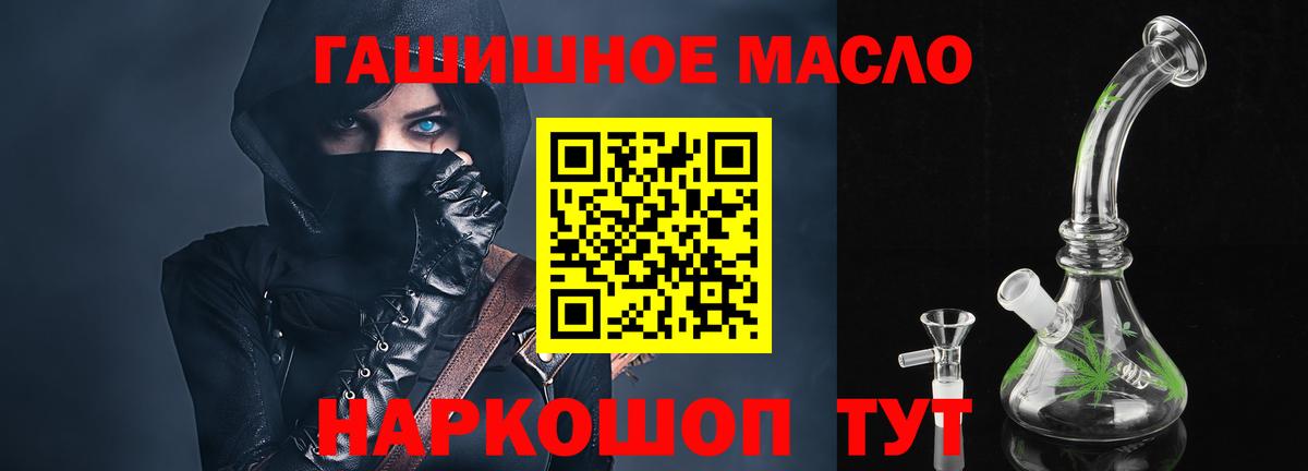 Дистиллят ТГК гашишное масло Гусев