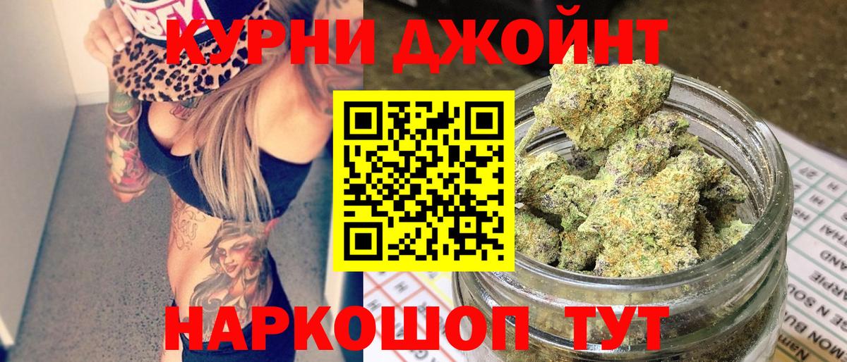 Гусев  Бошки Шишки Ganja  Конопля Bruce Banner  Вход с VPN  Марихуана OG Kush 