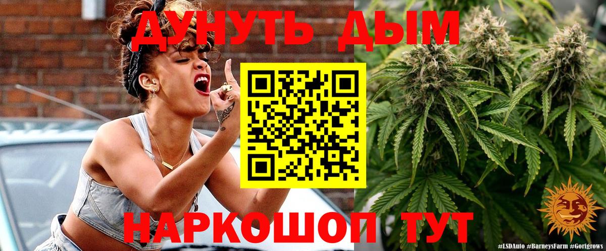Бошки Шишки Ganja Гусев
